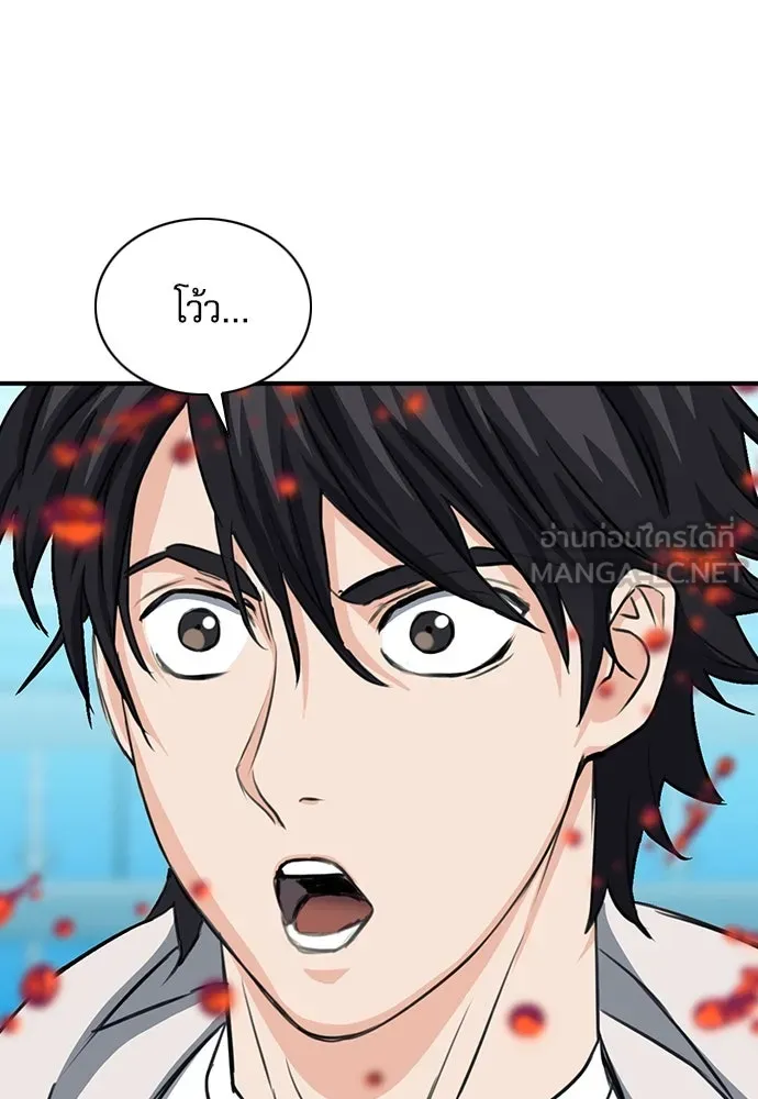 ดรูอิดแห่งสถานีโซล ตอนที่ 102 รูปที่ 126