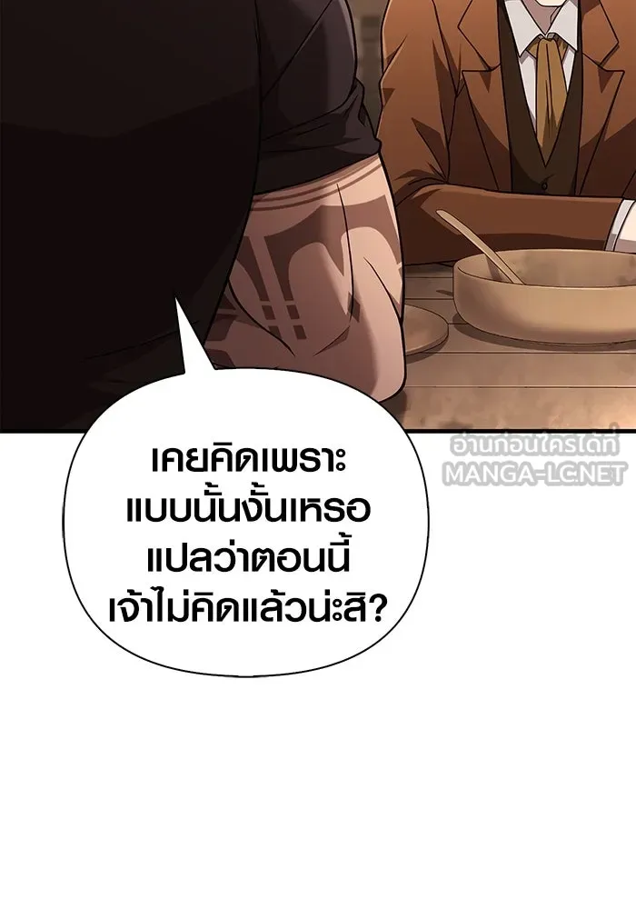 เอาชีวิตรอดในเกมฉบับคนเถื่อน ตอนที่ 101 ผู้นำทาง รูปที่ 27