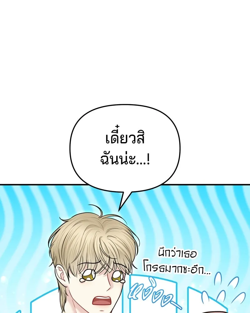 จ้า แม่คนสวย ตอนที่ 28 รูปที่ 89