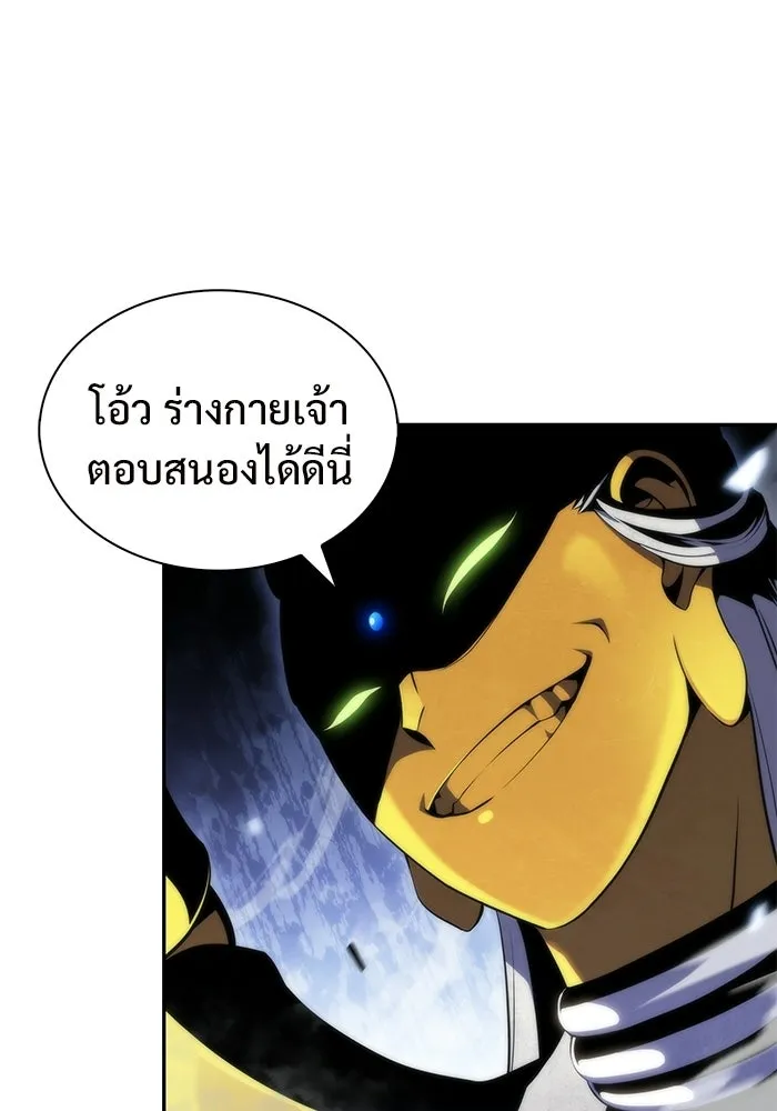 ผู้เล่นหน้าใหม่เลเวลแมกซ์ ตอนที่ 41 พระแม่กวนอิมพันกร (1) รูปที่ 68