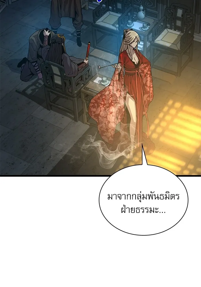 ลับลางลวง ตอนที่ 94 จนมุม รูปที่ 43