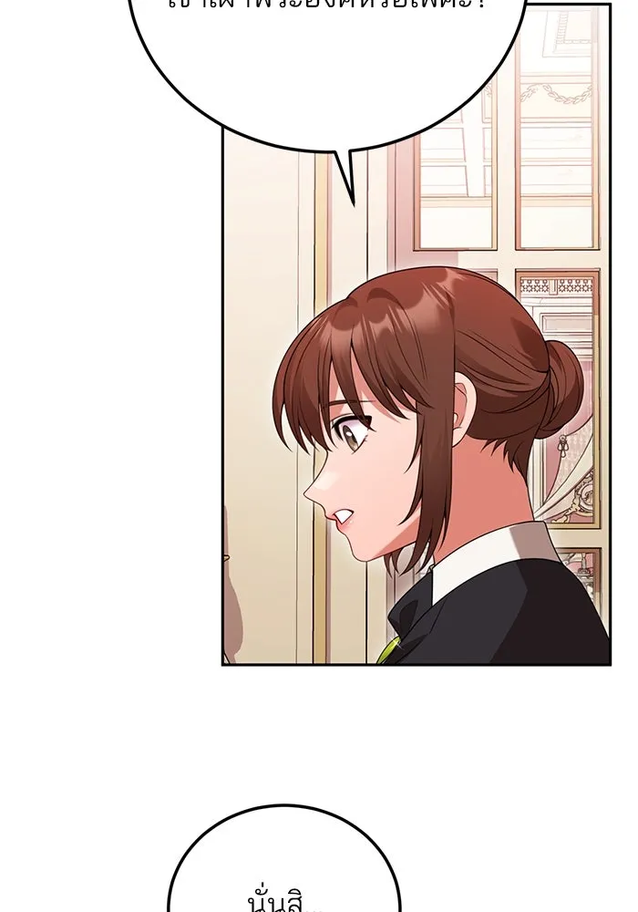 แผนหย่าสามีทรราช ตอนที่ 71 รูปที่ 67