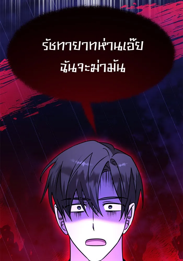 อะคาเดมีนี้เห็นทีจะเจ๊ง ตอนที่ 99 รูปที่ 16