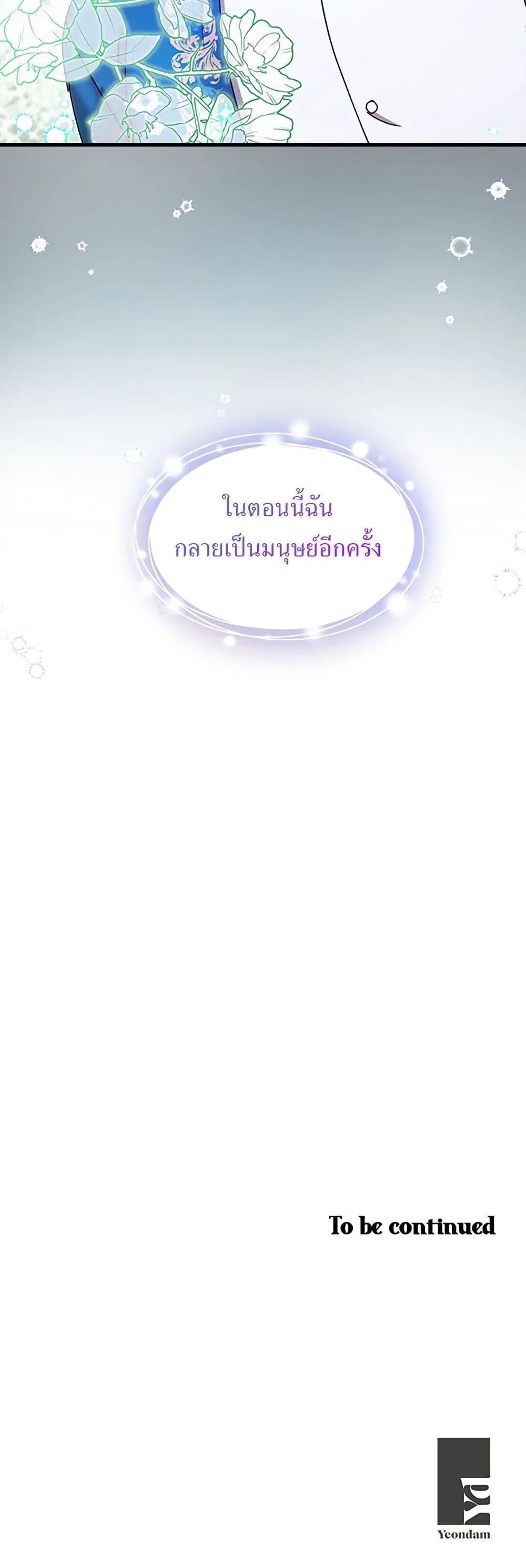 Manga-lc-com อ่านมังงะ อ่านการ์ตูน ออนไลน์ ฟรี I Became the Emperor’s Cat ตอนที่ 1 2 3 4 5 6 7 8 9 10 11 12 13 14 ฟรี ไม่มีโฆษณา Manga-lc - อ่าน มังงะ อ่าน การ์ตูน ออนไลน์ อ่านมังงะ ฟรี