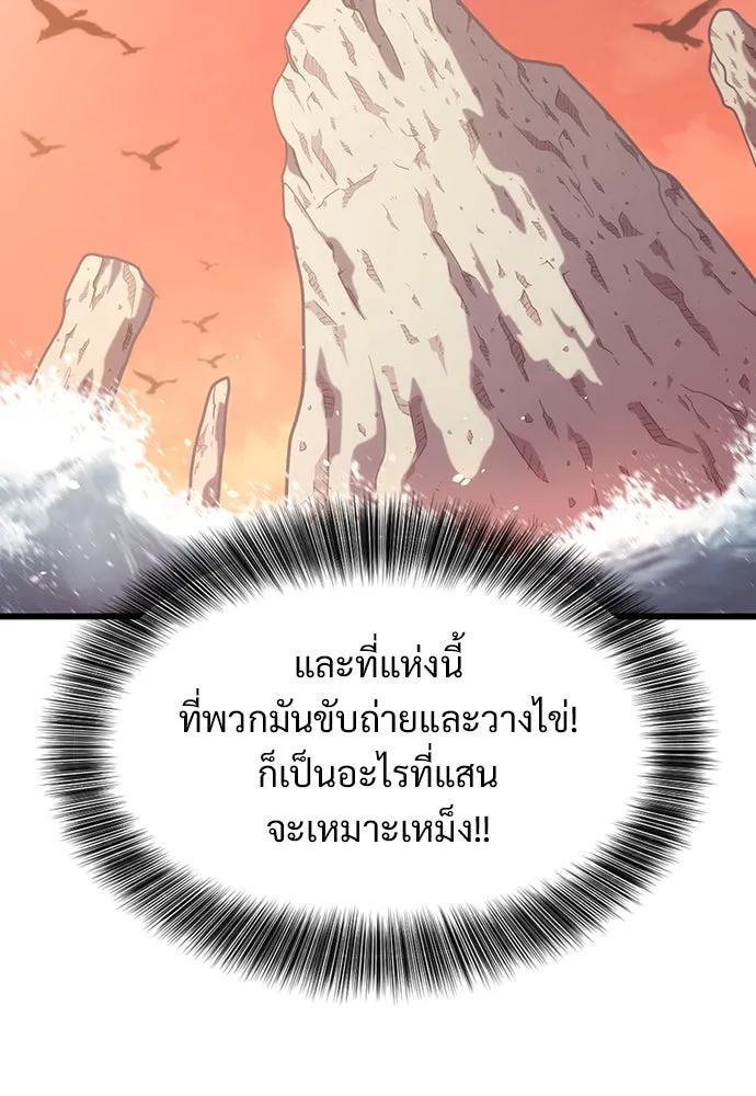 วิถีชาวนาของราชาปีศาจ ตอนที่ 3 รูปที่ 68