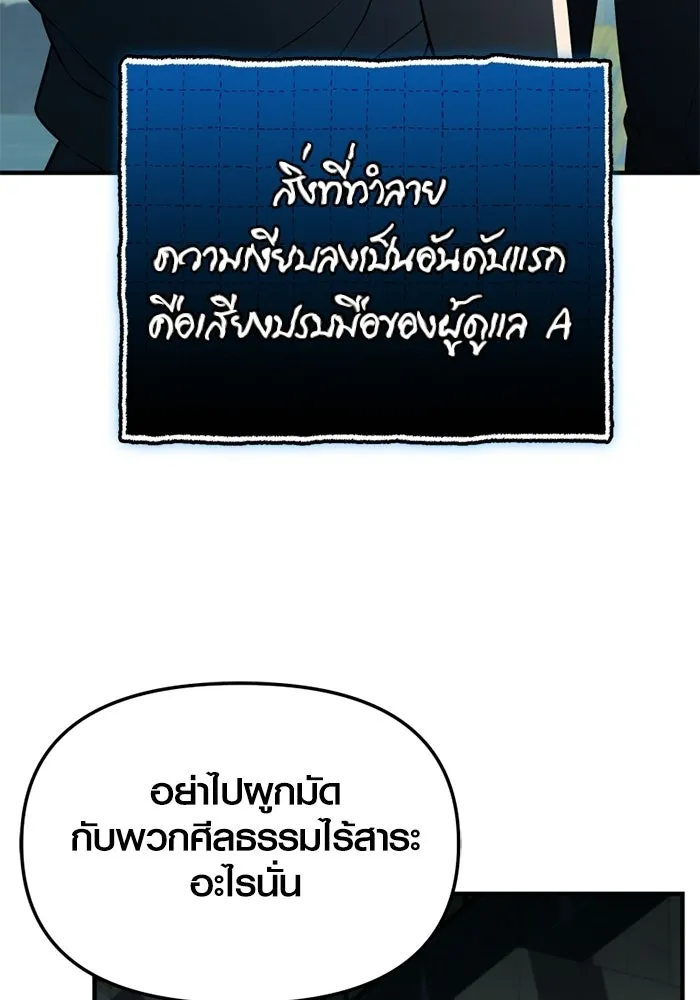 พลิกชะตาคว้าไอเทมระดับเทพ ตอนที่ 65 เด็กชายผู้ฝันใฝ่ถึงการเป็นฮีโร รูปที่ 19