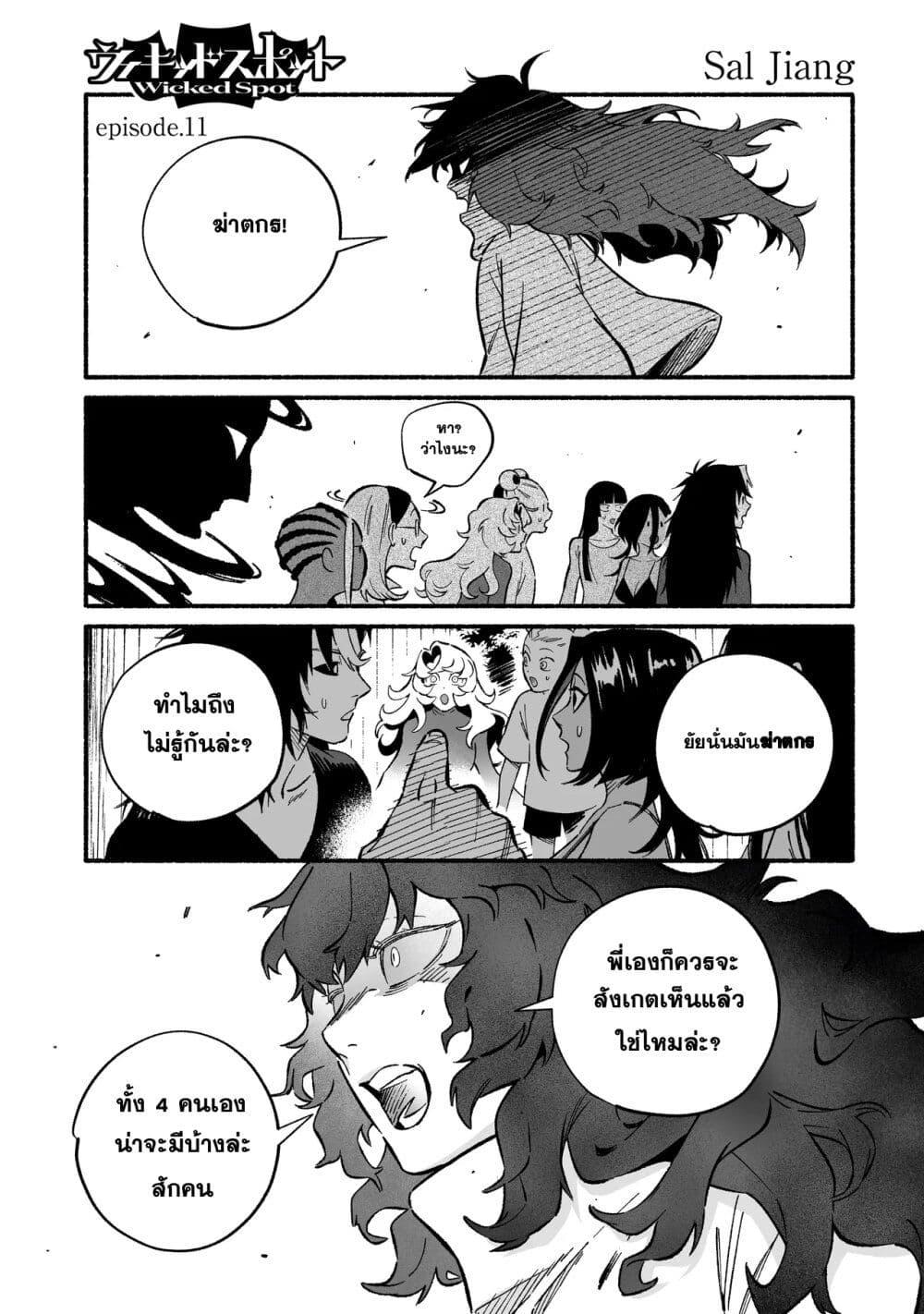 Manga-lc-com อ่านมังงะ อ่านการ์ตูน ออนไลน์ ฟรี Wicked Spot ตอนที่ 1 2 3 4 5 6 7 8 9 10 11 12 13 14 ฟรี ไม่มีโฆษณา Manga-lc - อ่าน มังงะ อ่าน การ์ตูน ออนไลน์ อ่านมังงะ ฟรี