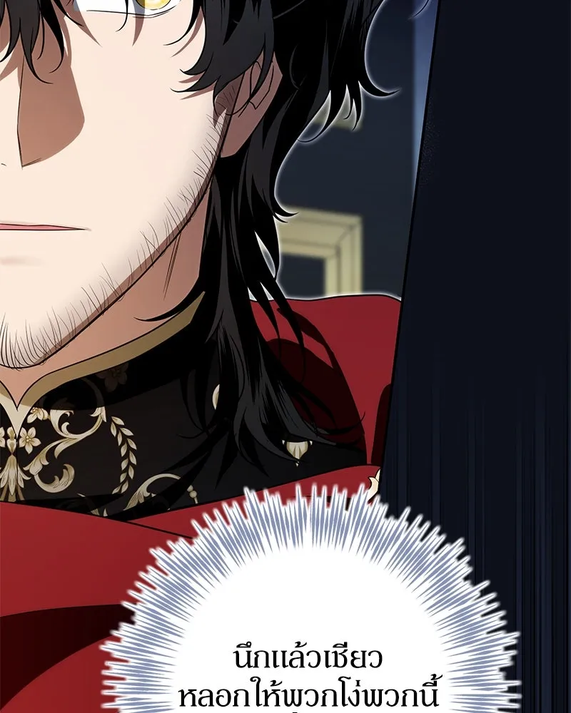ดัชเชสเชลย ตอนที่ 18 รูปที่ 28