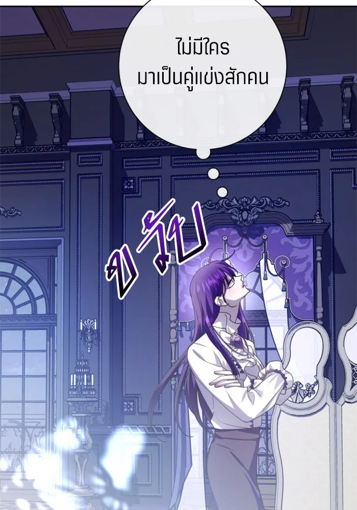 ชิงชีวิตพลิกลิขิตชะตา ตอนที่ 165. ล่าเหยี่ยวสีน้ำเงิน(4) รูปที่ 47