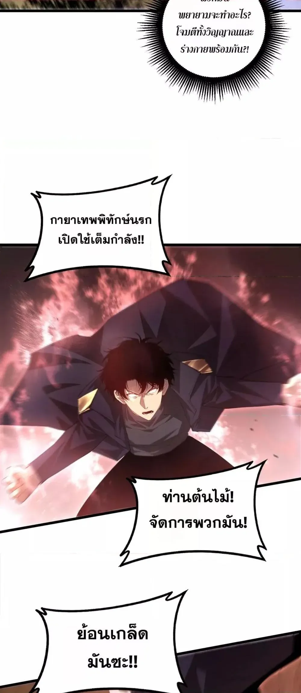 Overlord of Insects อาช_พระด_บเทพ เจ_าแห_งแมลงภ_ยพ_บ_ต_ ตอนที่ ตอนที่ 59 รูปที่ 44