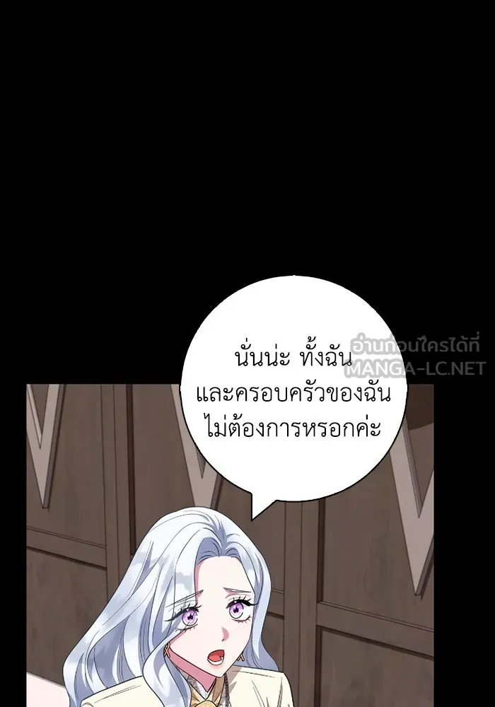 ฉันกลายเป็นแม่พระเอกนิยายจอมเสเพล ตอนที่ 66 รูปที่ 105