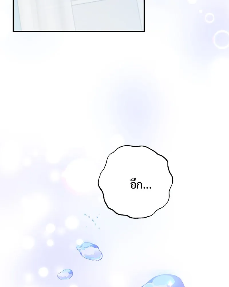 อนาคตพบรัก ตอนที่ 29 รูปที่ 22