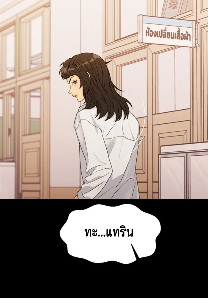 Couple Breaker ตอนที่ 8 รูปที่ 70