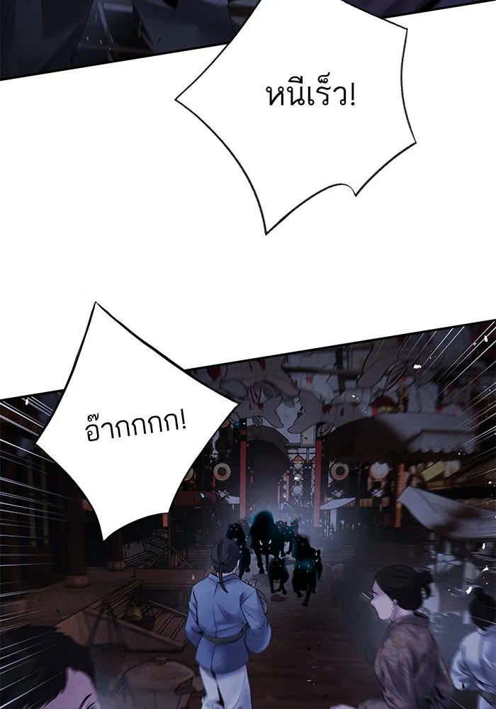 อาซา ตอนที่ 51 ความปรารถนา รูปที่ 56