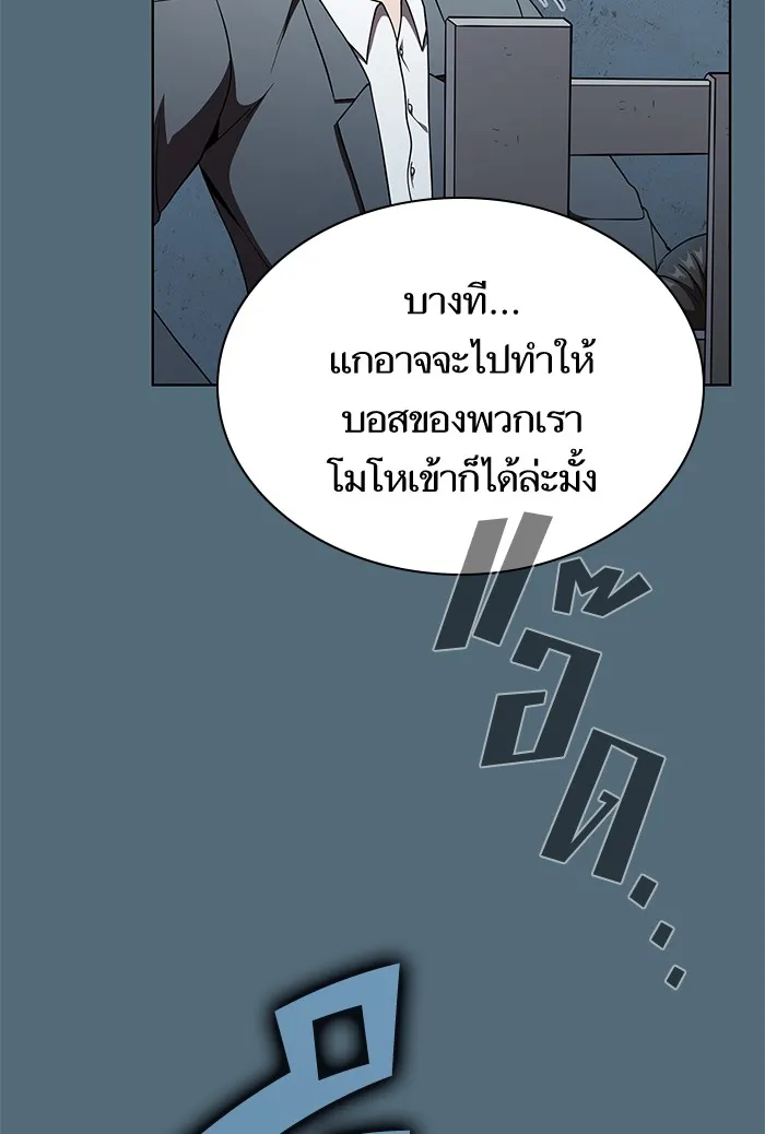 ผู้เล่นขั้นเทพแห่งหอคอยฝึกสอน ตอนที่ 66 รูปที่ 53