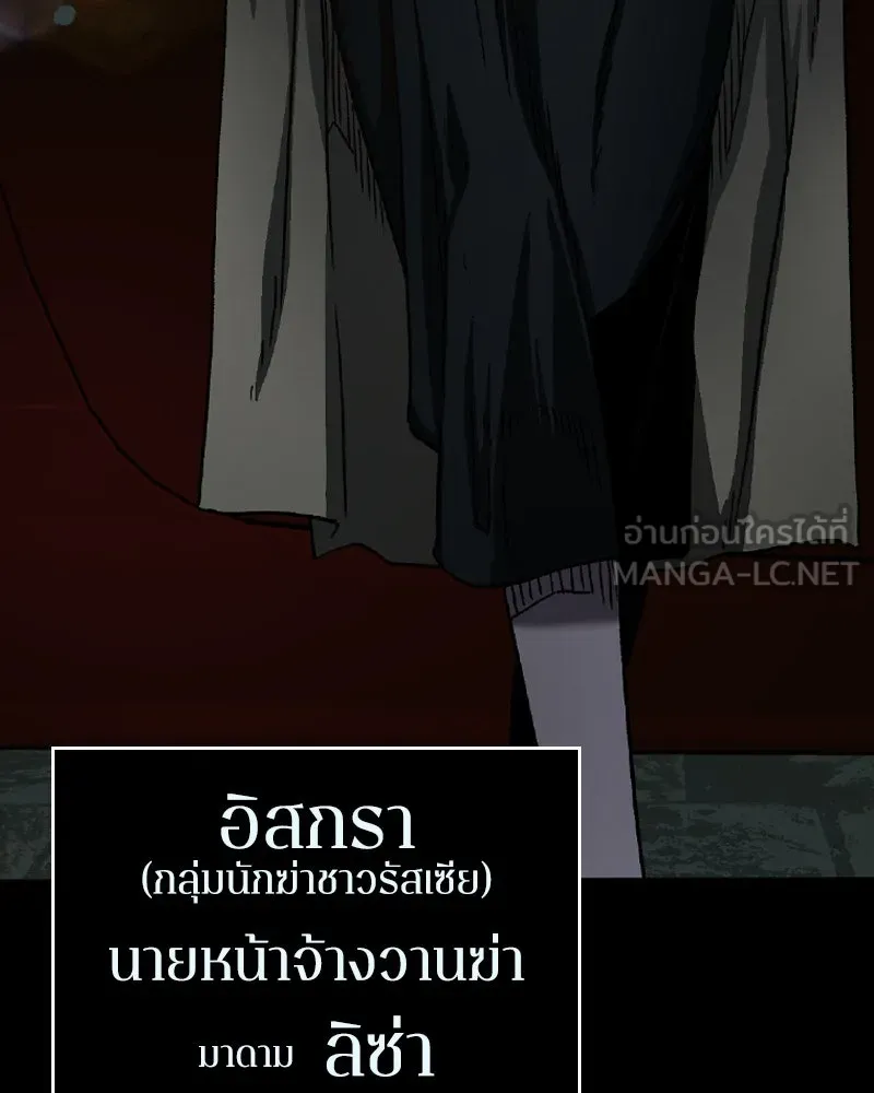 เกาลูน  ซาโรกา ตอนที่ 1 รูปที่ 156