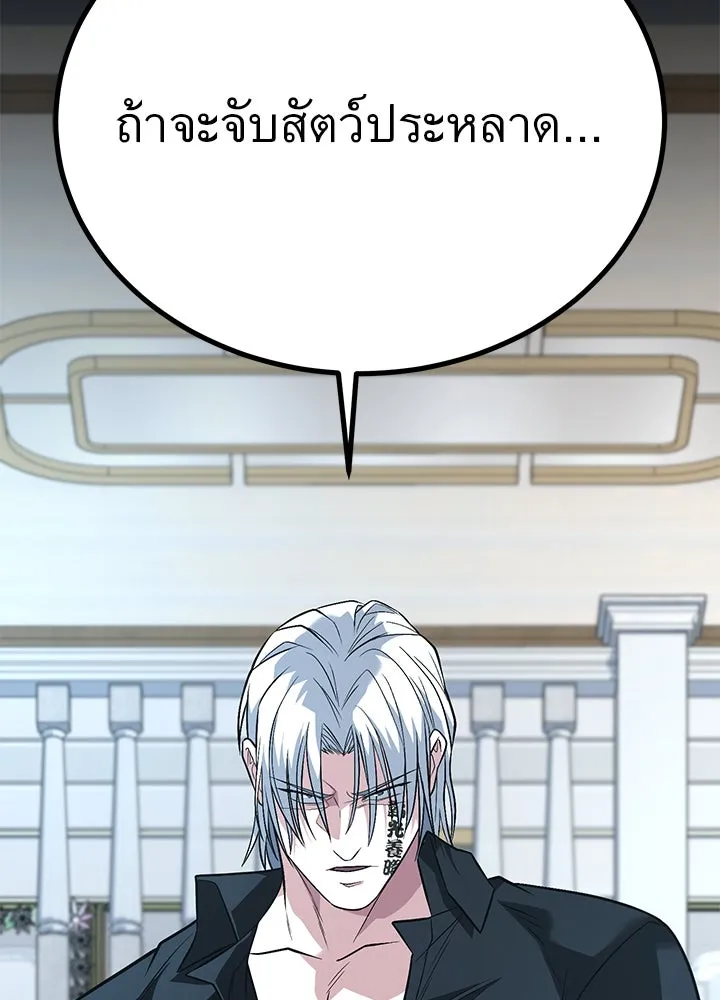 ราชาลานประลอง ตอนที่ 62 รูปที่ 64