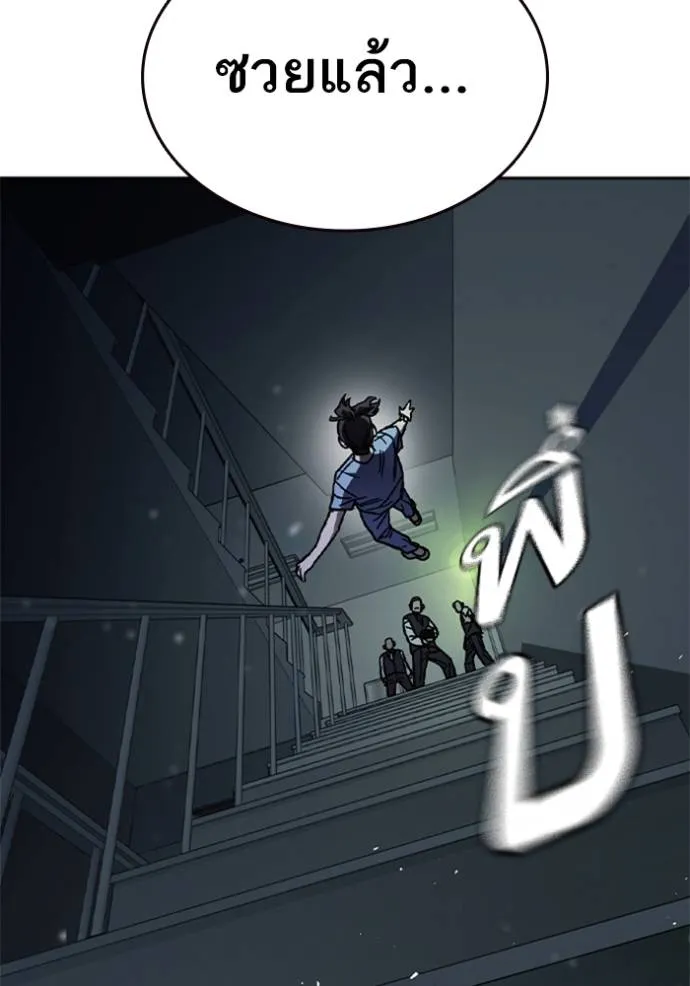 Study Group ตอนที่ 243 รูปที่ 137