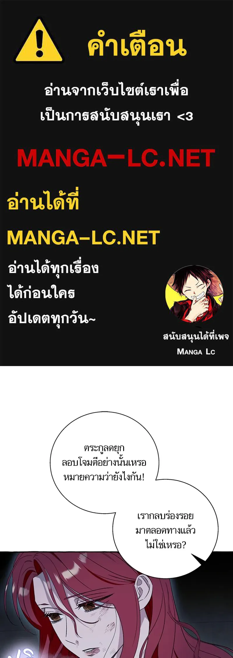 นึกว่าเป็นอิเซไคธรรมดา ตอนที่ 74 รูปที่ 1