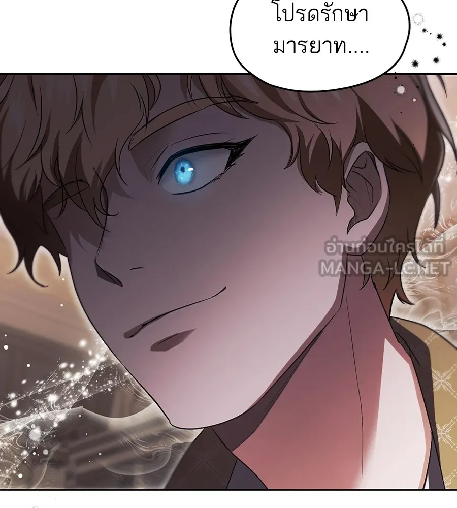 ทางหลุดพ้นของนักบุญลวง ตอนที่ 15 รูปที่ 6