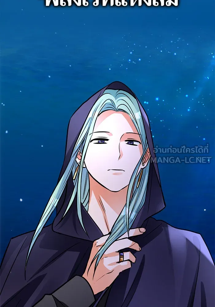 บุตรีดยุกขอไม่แต่งงานbrกับหนุ่มในฝัน ตอนที่ 97 รูปที่ 117