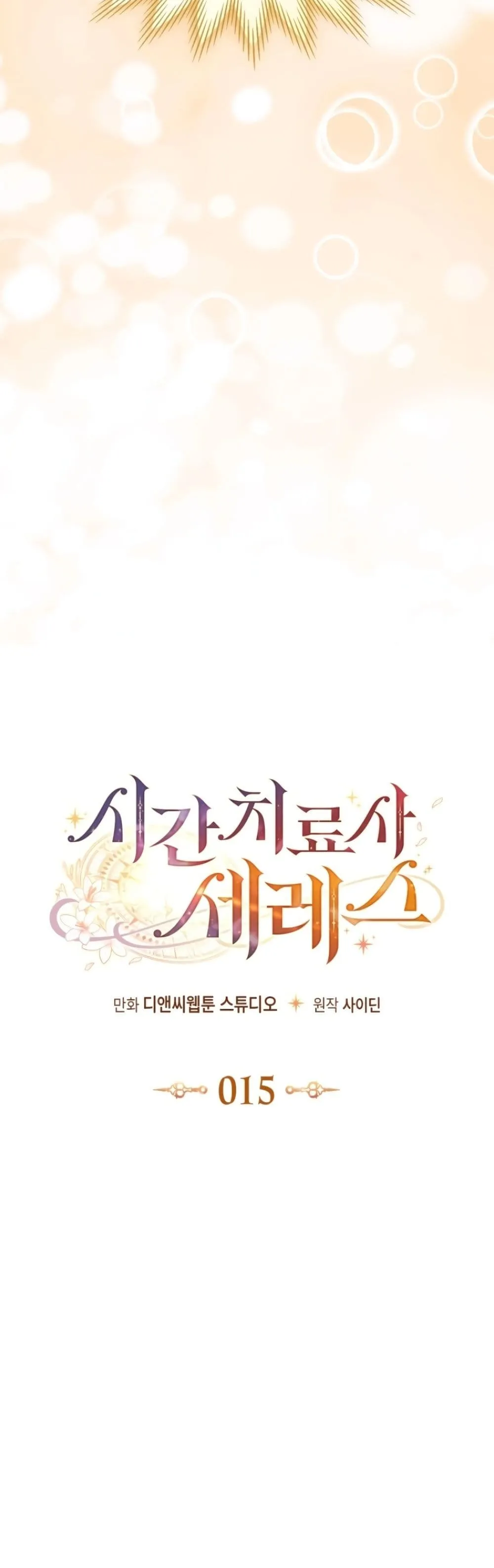 Manga-lc-com อ่านมังงะ อ่านการ์ตูน ออนไลน์ ฟรี Time Healer Ceres ตอนที่ 1 2 3 4 5 6 7 8 9 10 11 12 13 14 ฟรี ไม่มีโฆษณา Manga-lc - อ่าน มังงะ อ่าน การ์ตูน ออนไลน์ อ่านมังงะ ฟรี