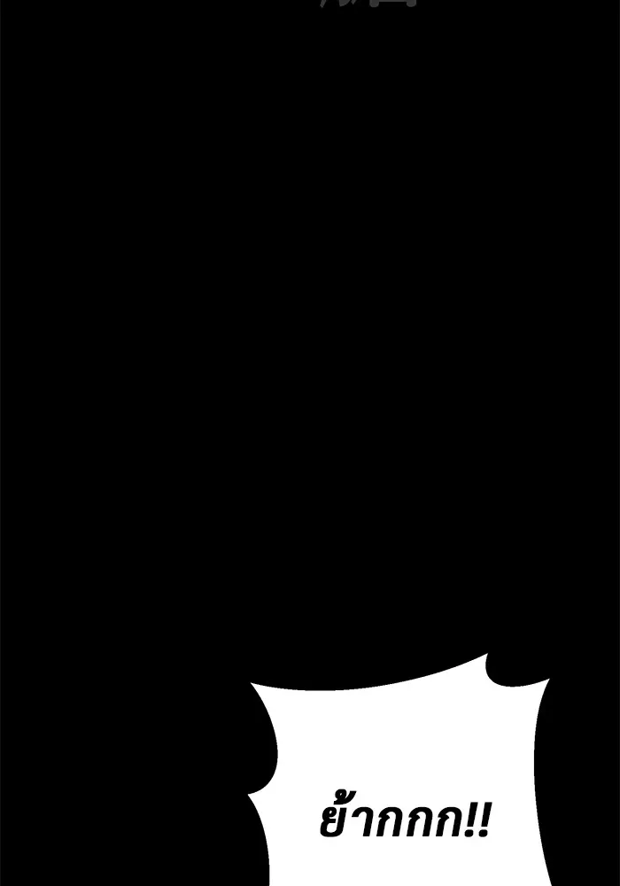 ราชินีนักบู๊ ตอนที่ 27 รูปที่ 22