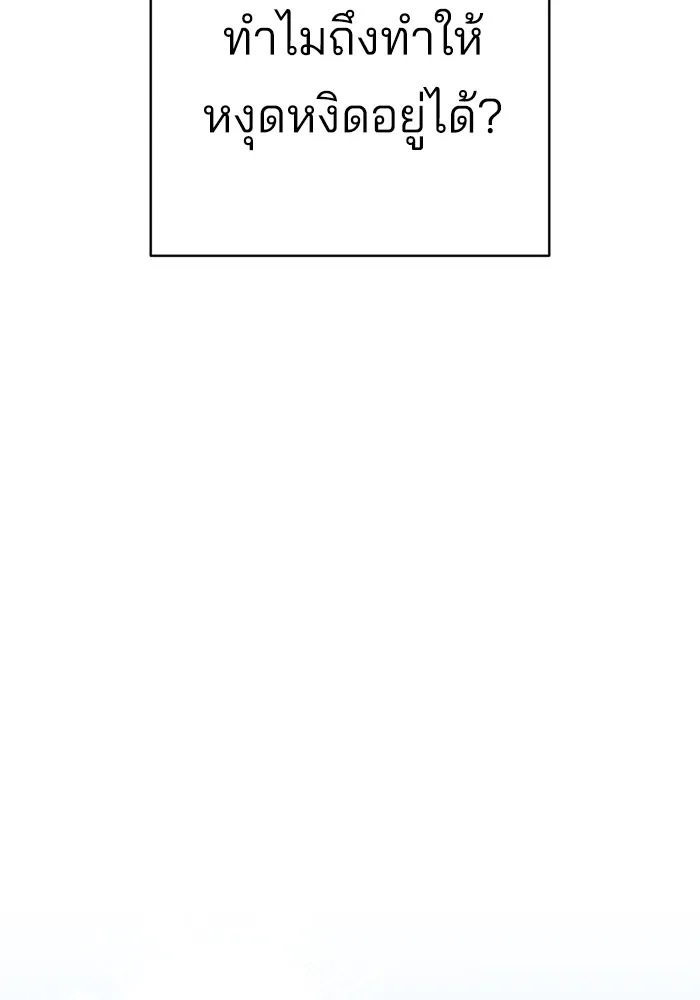 ความรักของอิซอบ ตอนที่ 10 รูปที่ 29