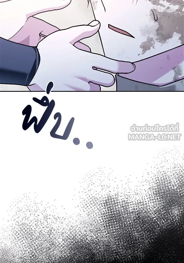 ผมไม่ได้เก่งอย่างที่คิด ตอนที่ 28 รูปที่ 51