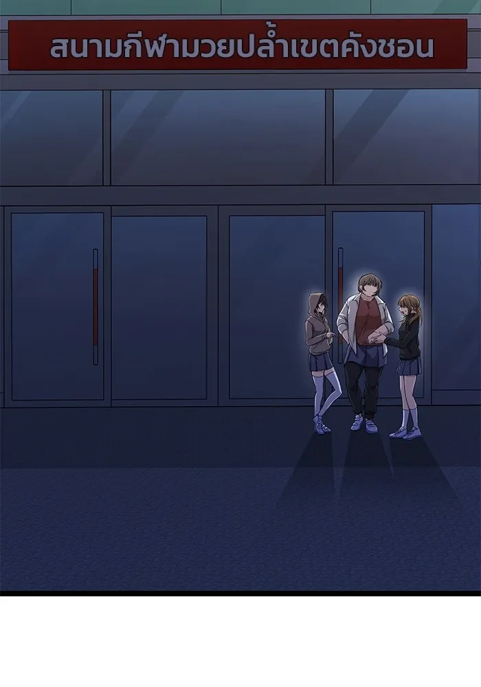 ราชินีนักบู๊ ตอนที่ 16 รูปที่ 98