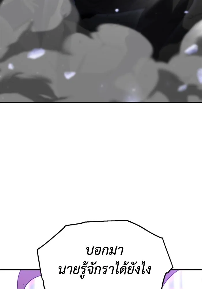 อดีตบอสหอคอย ตอนที่ 63 รูปที่ 113