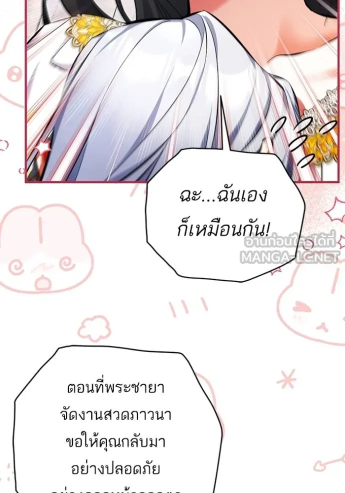 แด่ตัวละครโปรด ตอนที่ 102 รูปที่ 38
