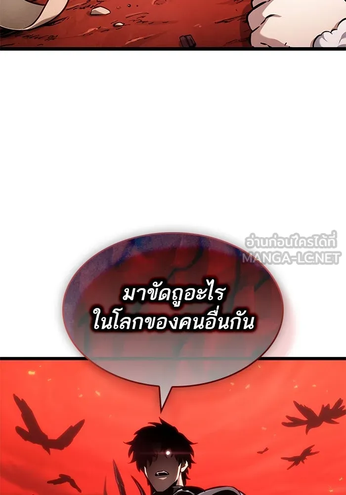 หลังวันสิ้นโลก ตอนที่ 150 รูปที่ 123