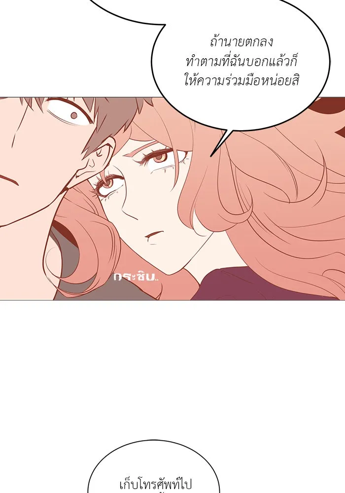 อย่าล้อเล่นกับหัวใจ ตอนที่ 16 รูปที่ 13