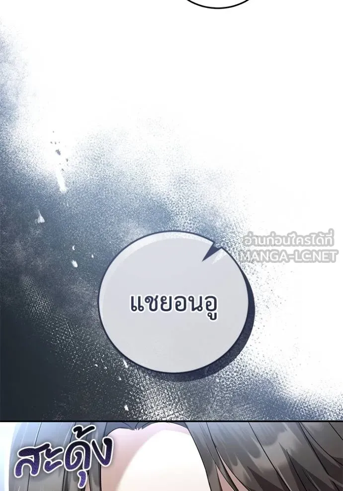 ยามหมาป่าทมิฬเรียกหา ตอนที่ 7 รูปที่ 42