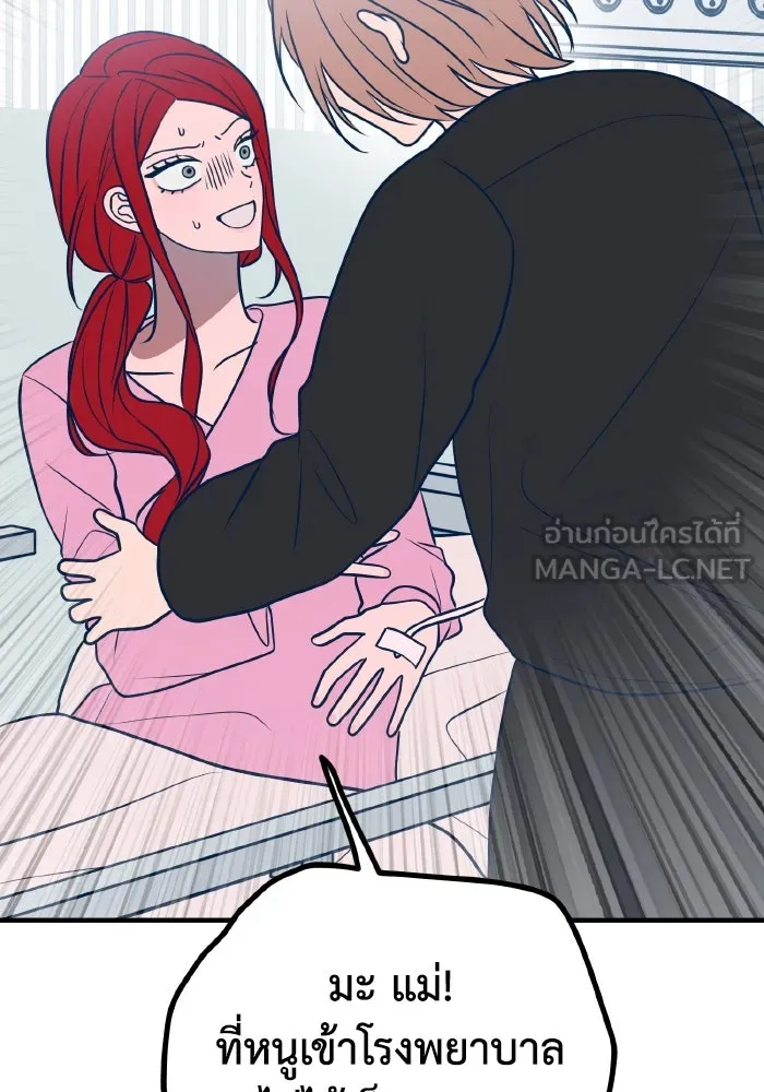 รักนี้ไม่มีรีไซเคิล ตอนที่ 59 รูปที่ 114