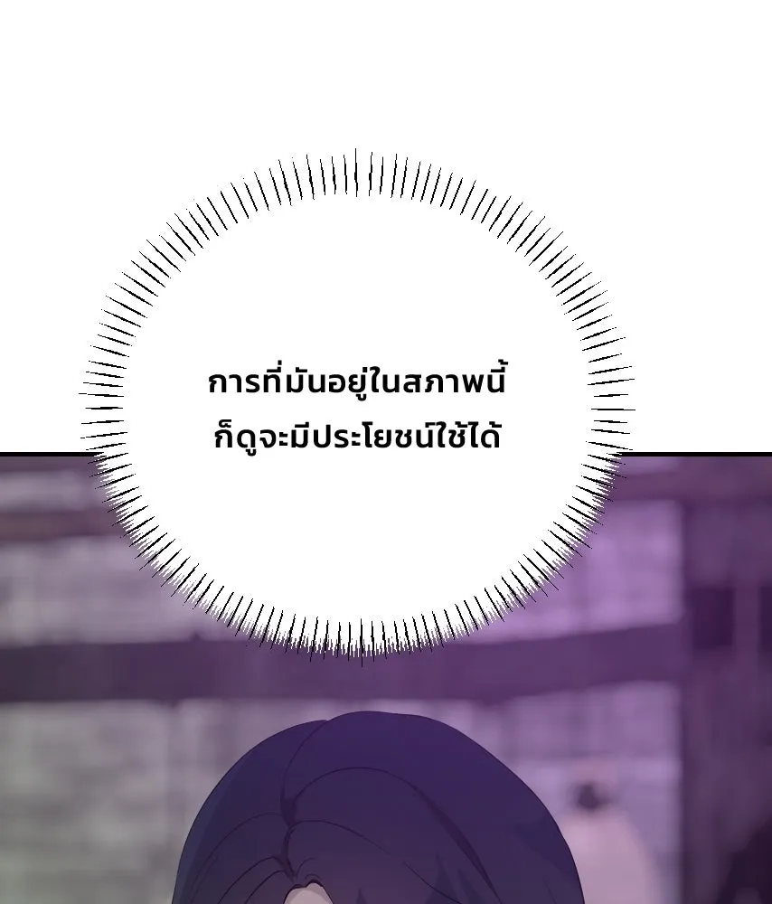 จันทร์เจ้า ตอนที่ ตอนที่ ๕๘  หนีหน้า รูปที่ 17