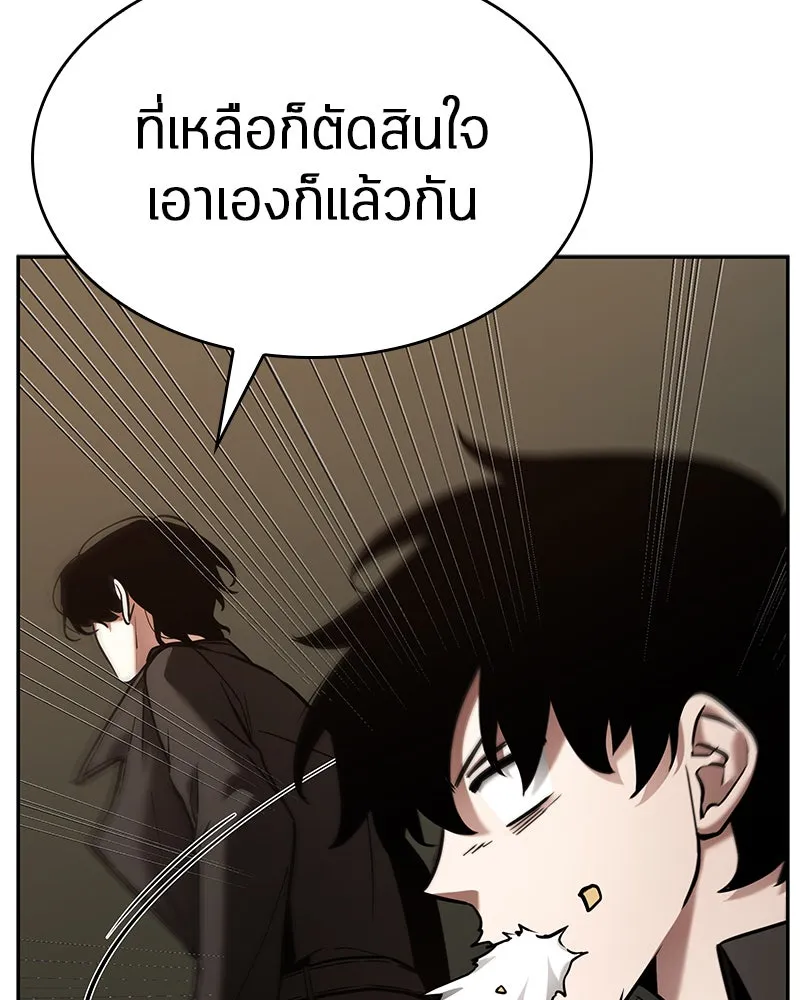 Omniscient Reader อ่านชะตาวันสิ้นโลก ตอนที่ 23 โลกที่ถูกทอดทิ้ง (4) รูปที่ 61