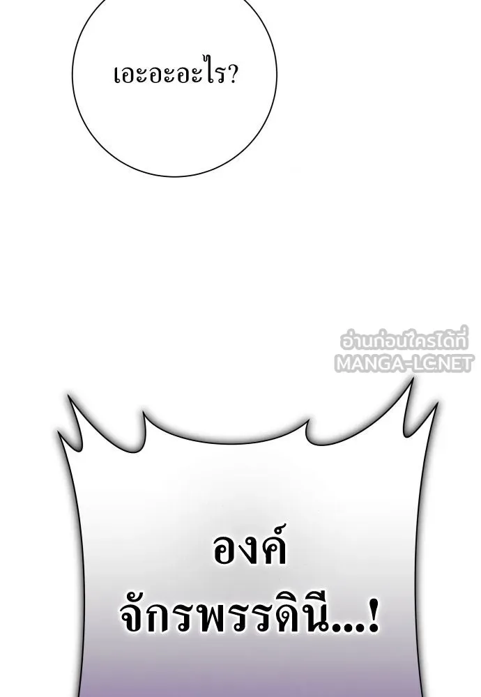 ชิงชีวิตพลิกลิขิตชะตา ตอนที่ 184. อิคารอส(5) รูปที่ 147