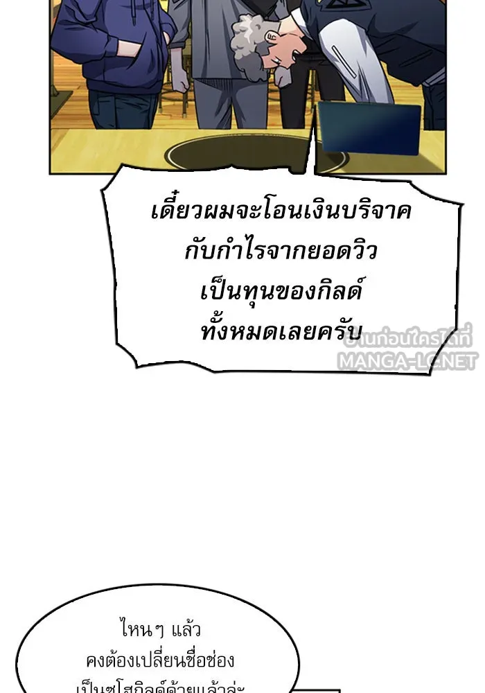 ดรูอิดแห่งสถานีโซล ตอนที่ 48 รูปที่ 87