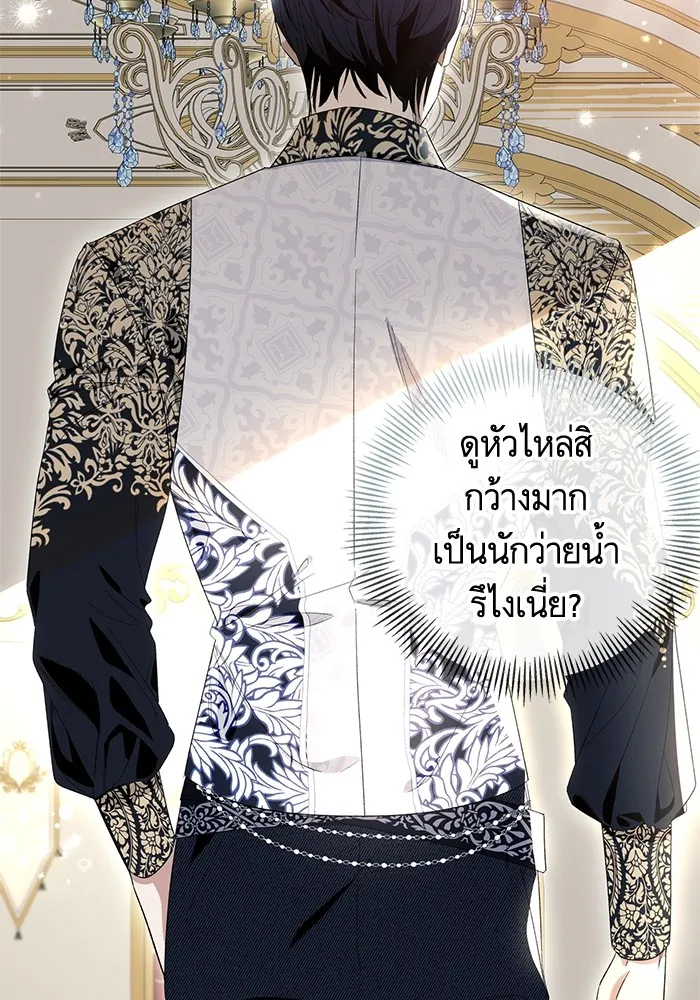 นึกว่าเป็นอิเซไคธรรมดา ตอนที่ 7 รูปที่ 64