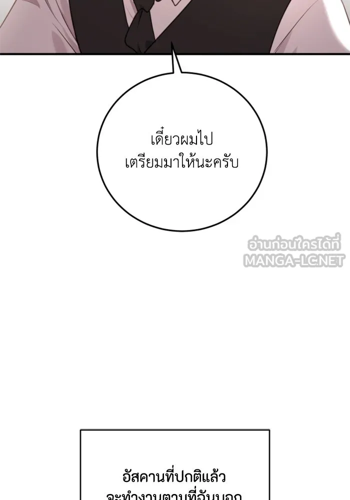 ตัวร้ายอย่างฉันขออยู่อย่างสงบ ตอนที่ 36 รูปที่ 51