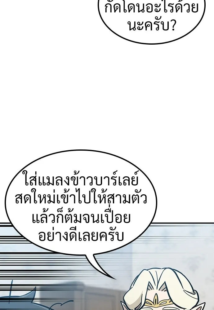 คลินิกสัตว์ต่างโลกของคิมโอจิน ตอนที่ 53 รูปที่ 16