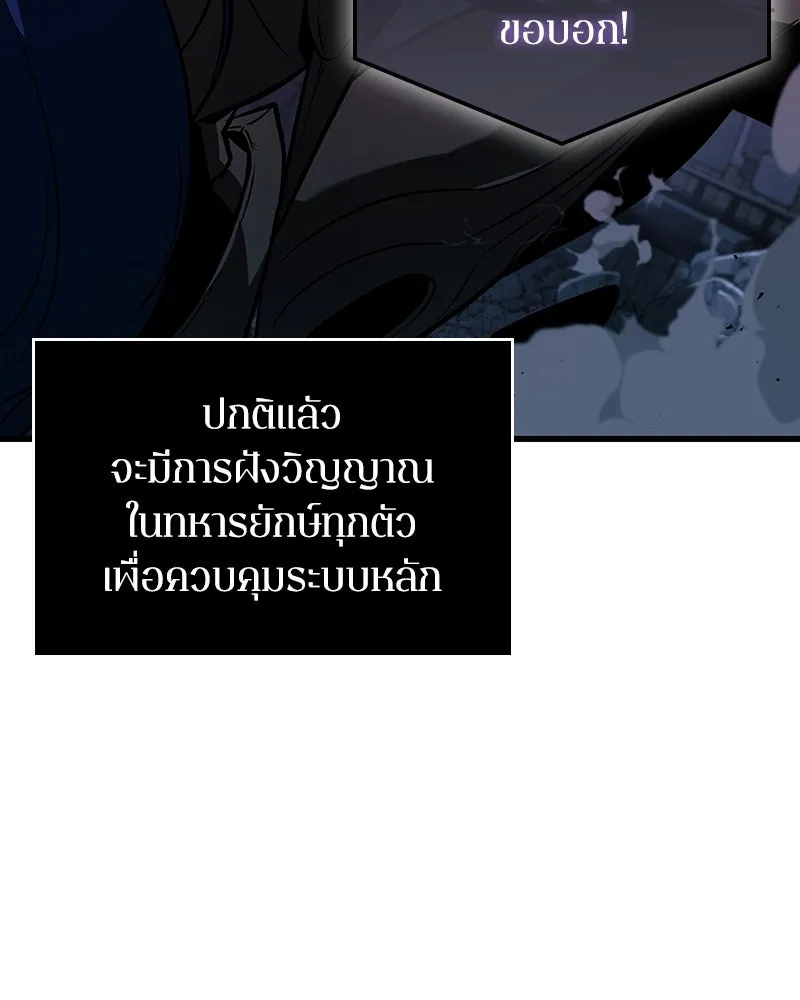 Omniscient Reader อ่านชะตาวันสิ้นโลก ตอนที่ 41 นักปฏิวัติตัวจริง (7) รูปที่ 73