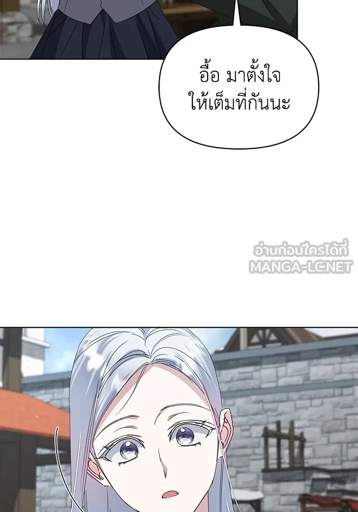 ชีวิตใหม่ในตระกูลมือสังหาร ตอนที่ 58 รูปที่ 9