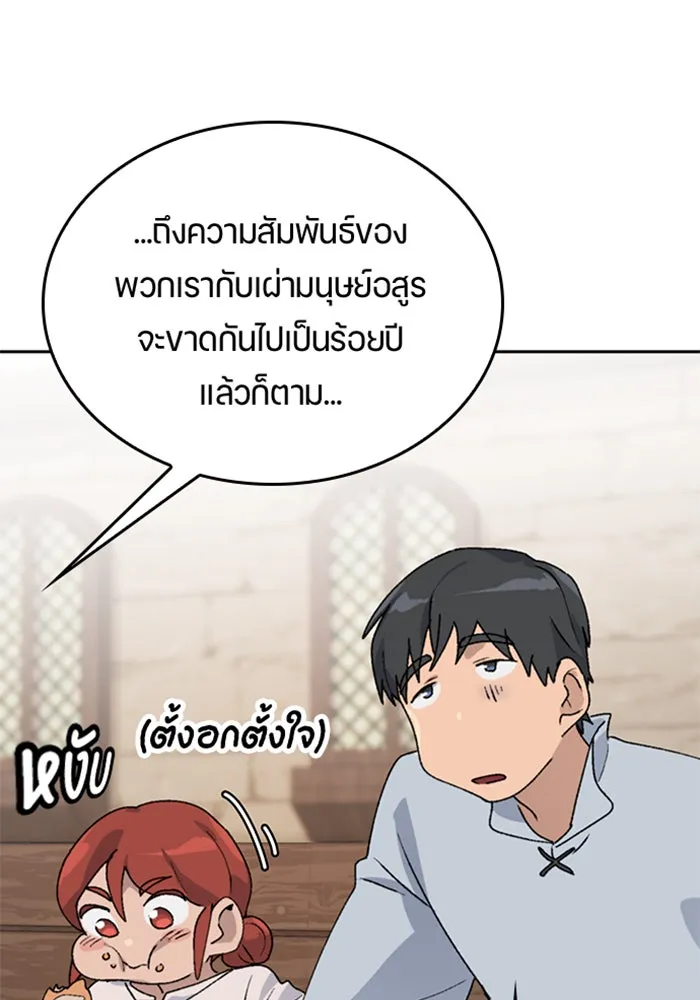 ตั้งแคมป์ฮีลใจในต่างโลก ตอนที่ 22 รูปที่ 98