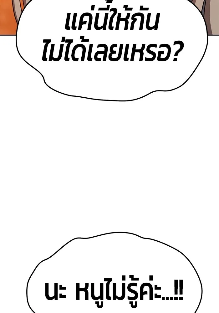 +99 ท่อนไม้พร้อมบวก ตอนที่ 20 รูปที่ 80