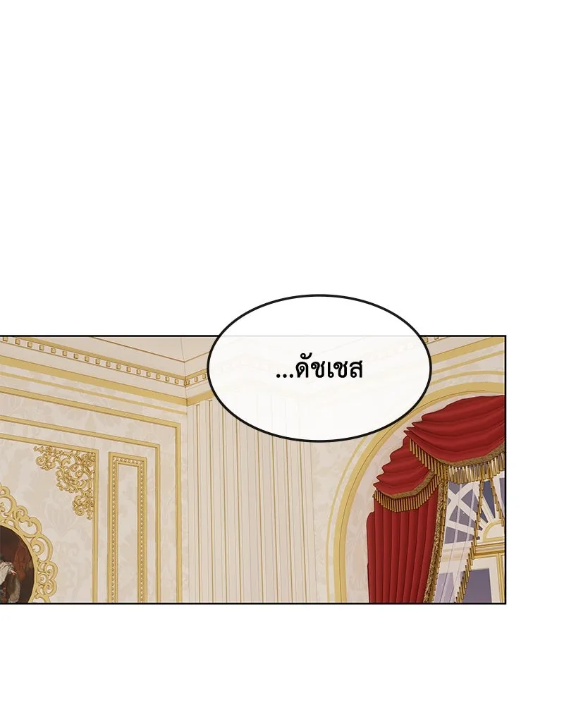 ขอบคุณที่หักหลัง ตอนที่ 28 รูปที่ 68