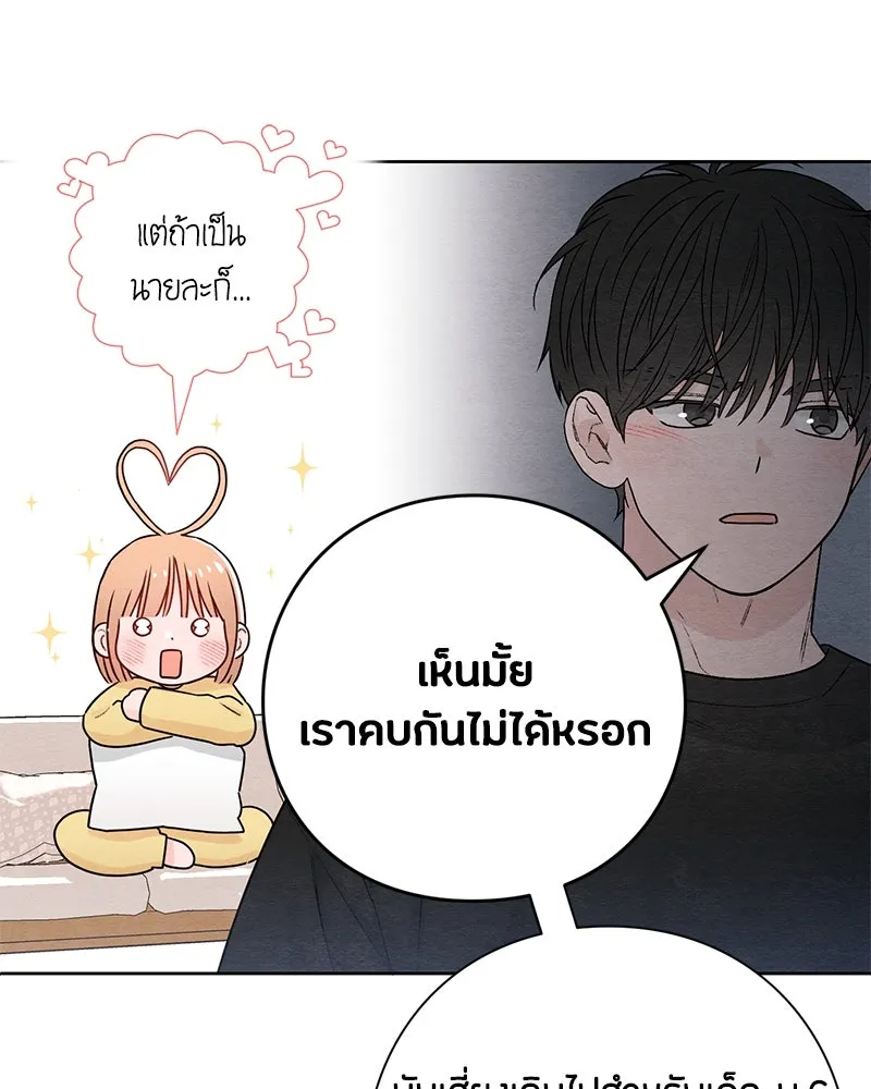 เป็นวัยรุ่นมันเหนื่อย ตอนที่ 29 รูปที่ 28