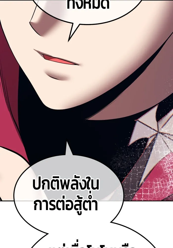 +99 ท่อนไม้พร้อมบวก ตอนที่ 44 ฝันลางร้าย รูปที่ 125